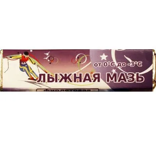 72 Мазь держания SKI TIME тип (Висти) (0...-2) фиолет р.40 гр.